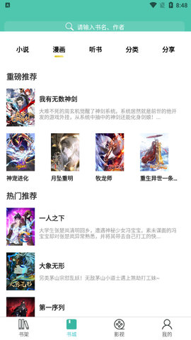 公主追剧免费版手机软件app