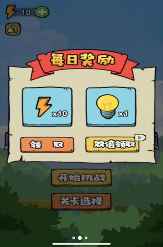 吞噬合成之路手游app