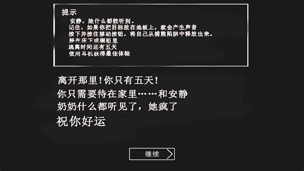 恐怖奶奶联机版游戏截图