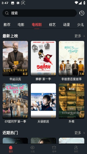 西子影院手机软件app