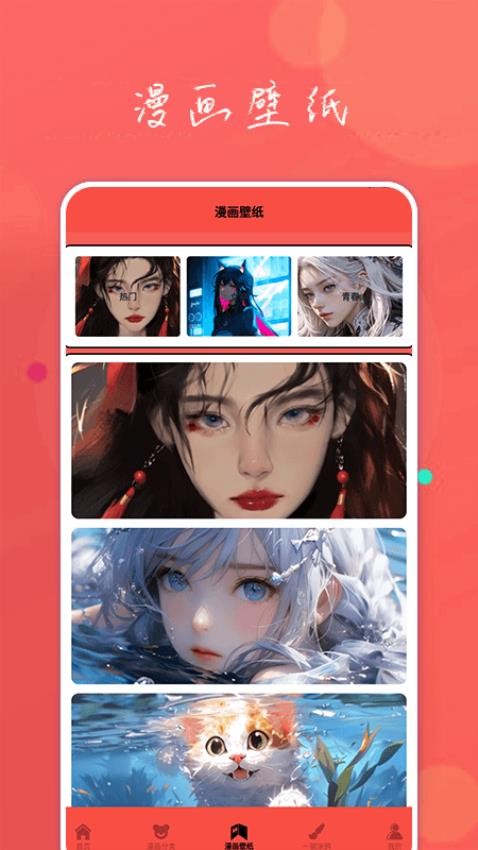 tt动漫屋无广告版手机软件app