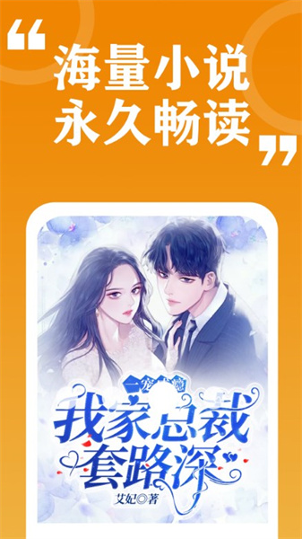 七看小说最新版手机软件app