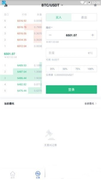 Bitget交易所手机软件app