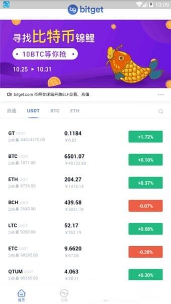 Bitget交易所手机软件app