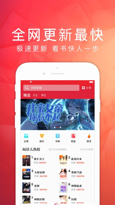 天天读书阅读器手机软件app