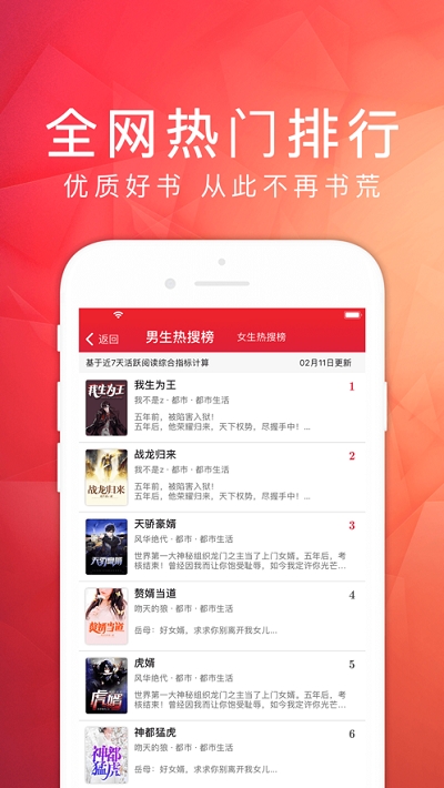 天天读书阅读器手机软件app
