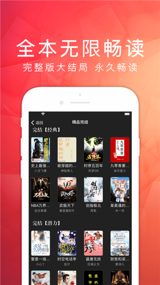 天天读书阅读器无限制版手机软件app