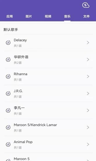 快传手机软件app