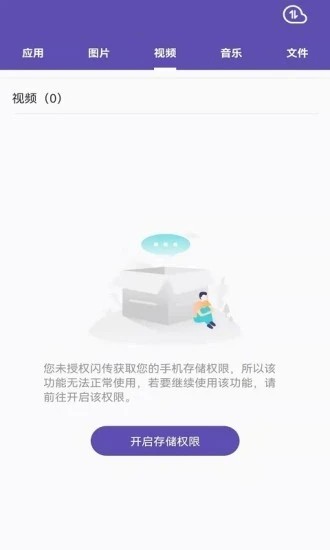 快传最新版手机软件app