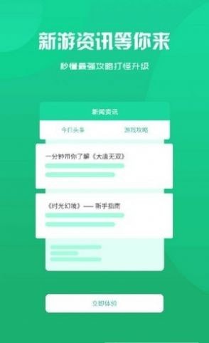 玖趣游戏盒子手机软件app