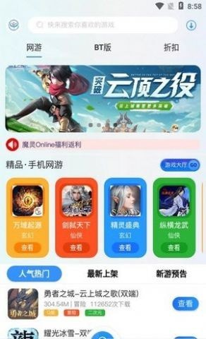 玖趣游戏盒子手机软件app