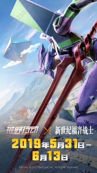 荒野行动手游手游app