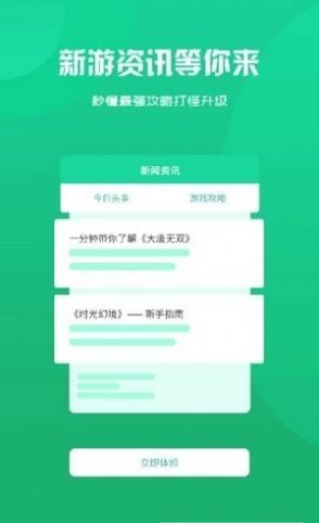 玖趣游戏盒子正版手机软件app