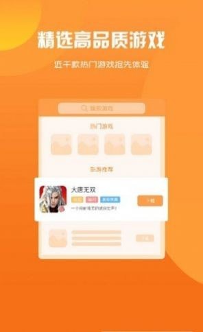 玖趣游戏盒子正版手机软件app