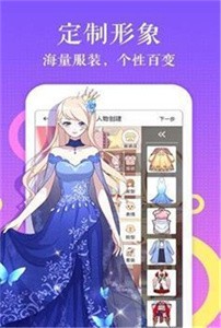 默默漫画手机软件app