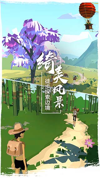 边境之旅手游app