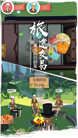 边境之旅手游app