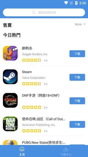 GamesToday最新版软件截图