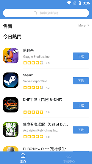 GamesToday中文版手机软件app