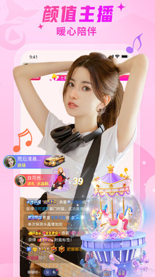 秀色直播手机软件app