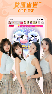 秀色直播手机软件app