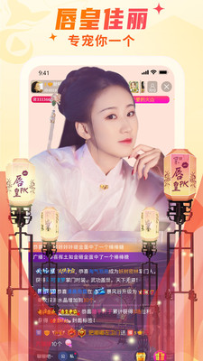 秀色直播手机软件app