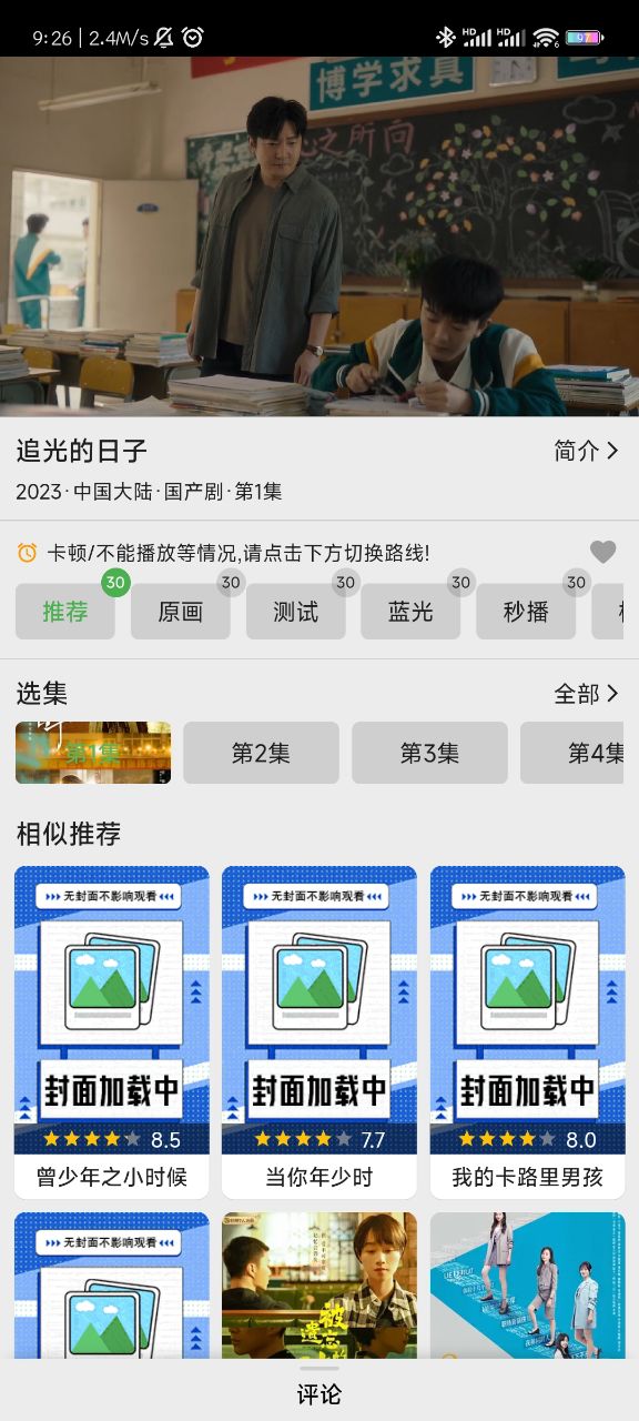 乐看视频2024最新版软件截图