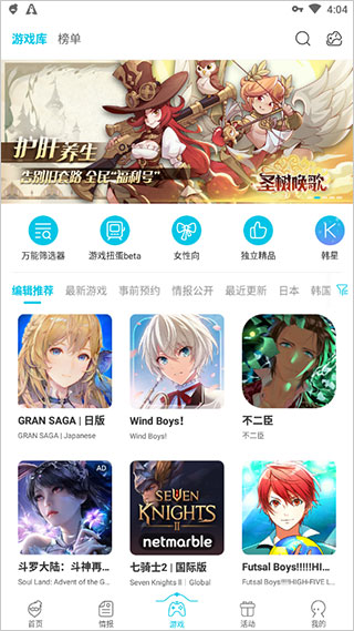 QooApp正版软件截图