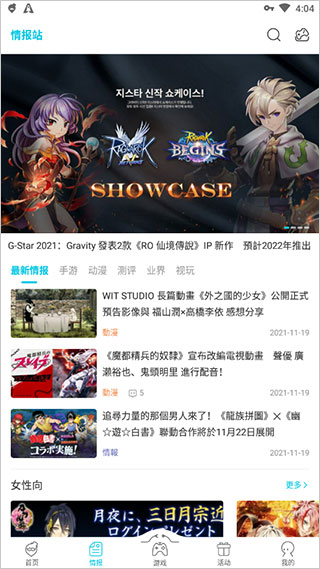QooApp正版手机软件app