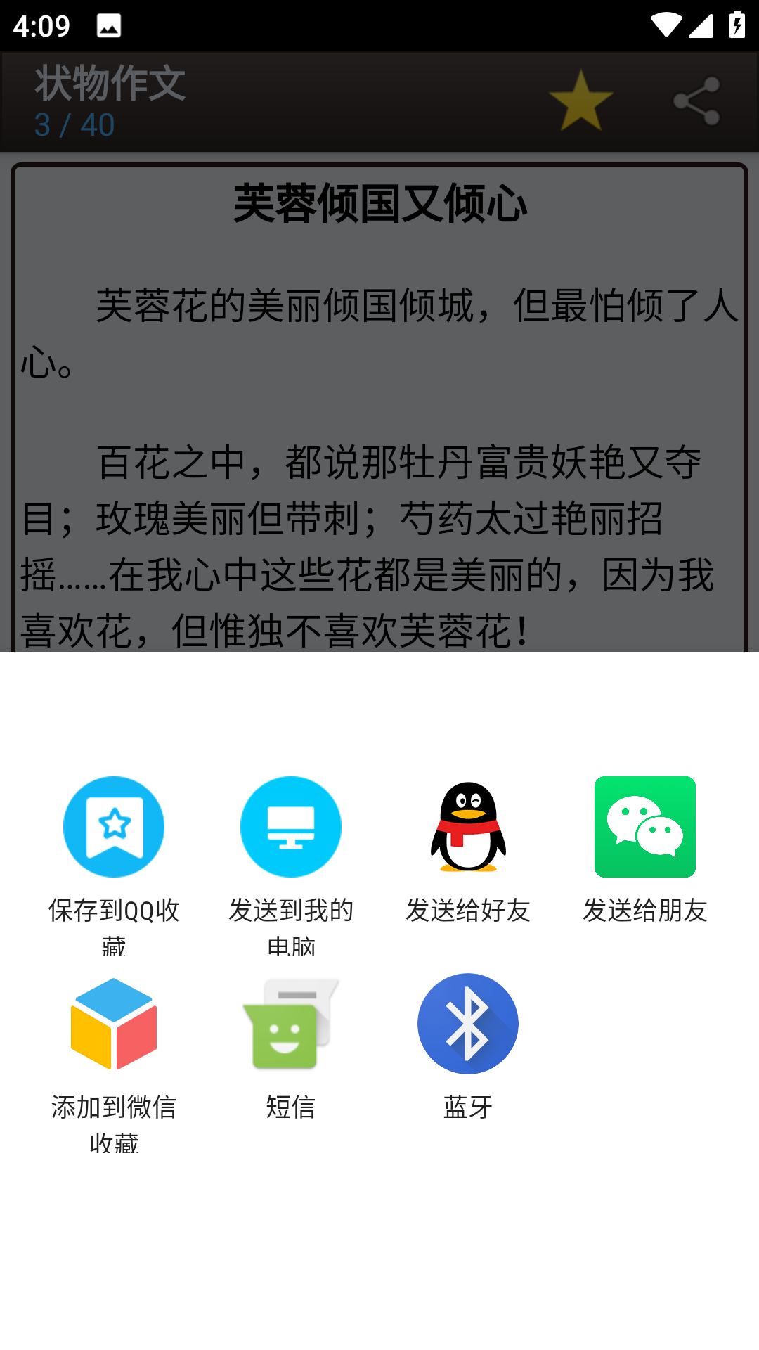 海棠书屋2024最新版手机软件app