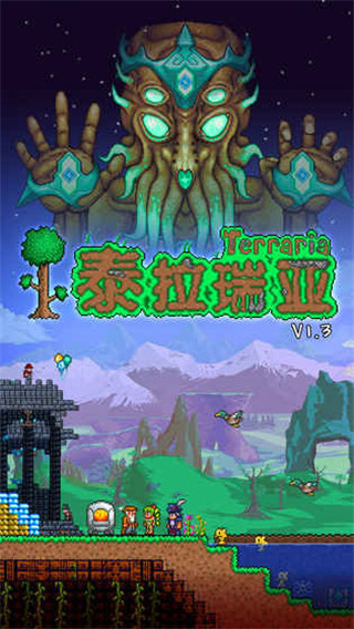 泰拉瑞亚中文版游戏截图