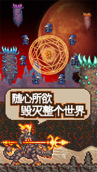 泰拉瑞亚中文版游戏截图