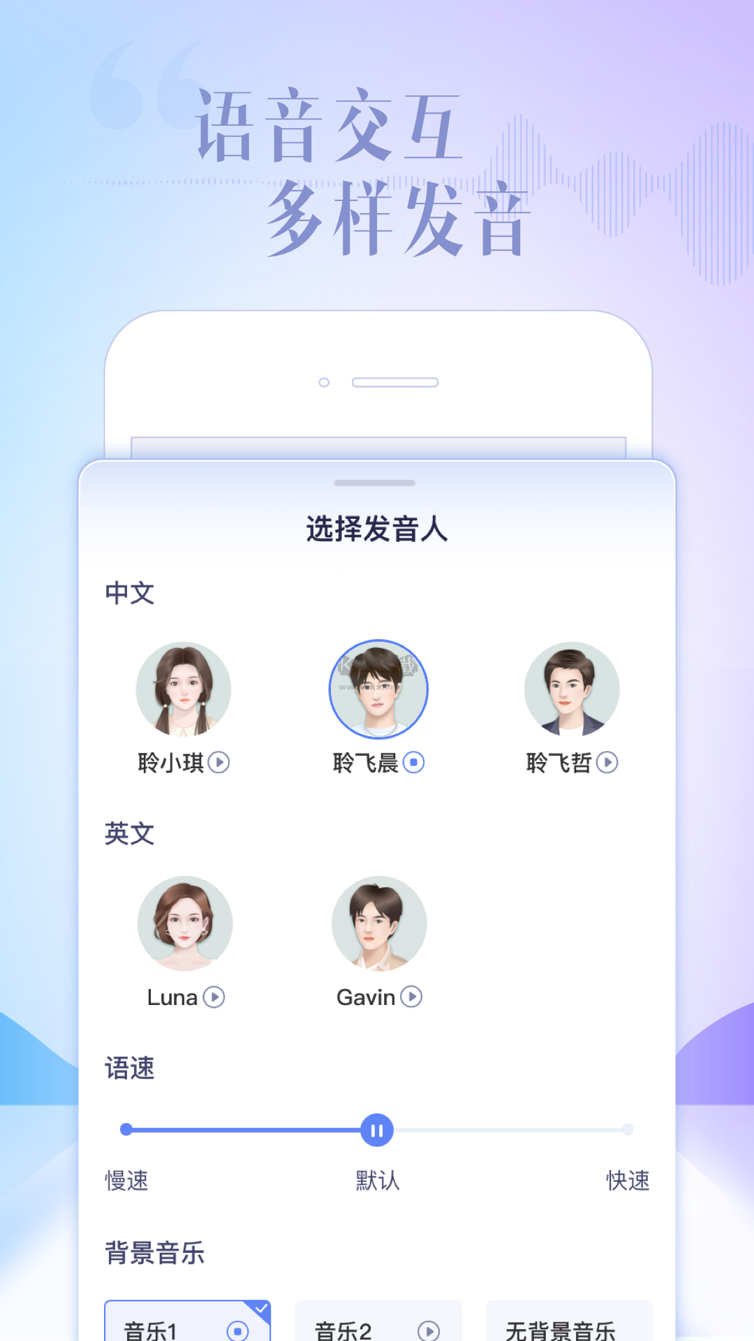 讯飞星火手机软件app