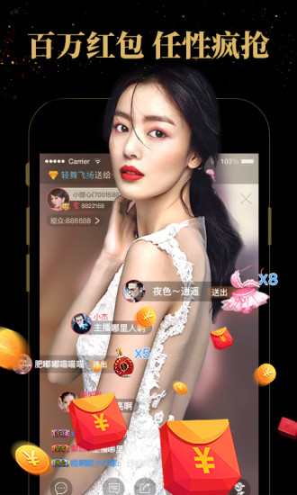 秀色直播稳定版手机软件app