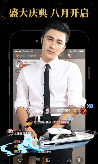 秀色直播稳定版手机软件app