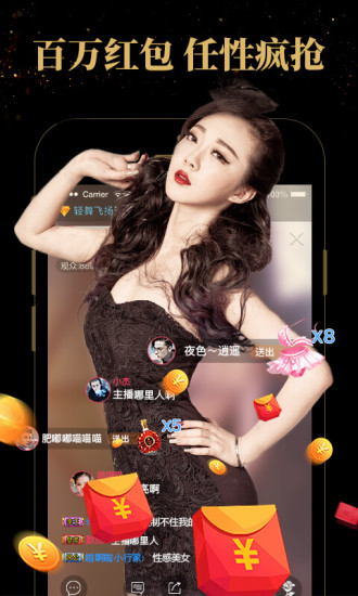 秀色直播稳定版手机软件app