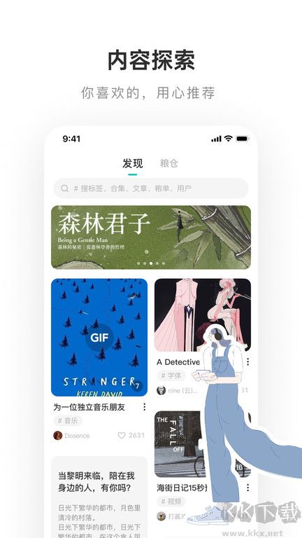 LOFTER2024最新版手机软件app