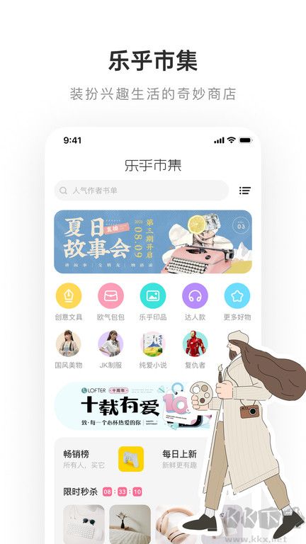 LOFTER2024最新版手机软件app