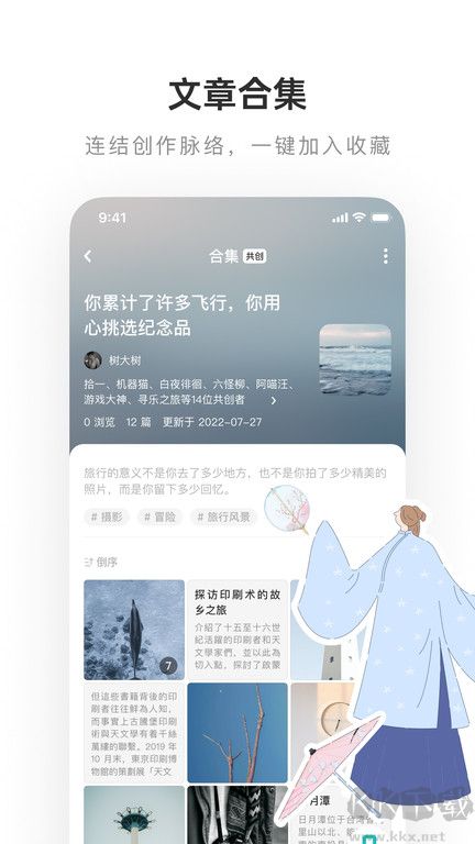 LOFTER2024最新版手机软件app