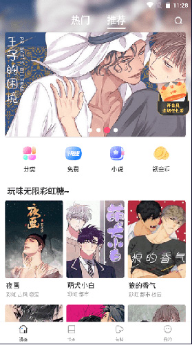 漫蛙漫画2024免费版手机软件app