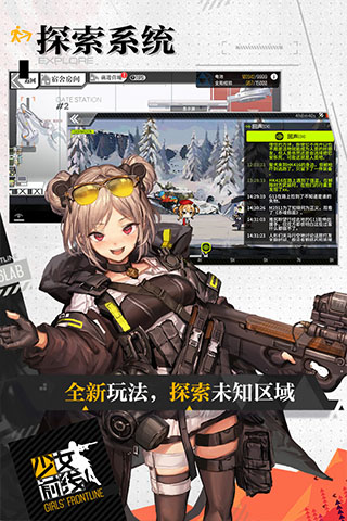 少女前线游戏截图