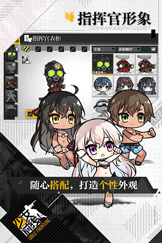 少女前线手游app