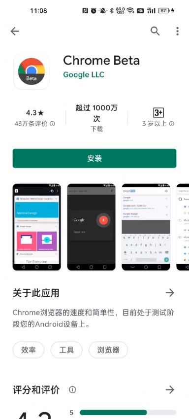 谷歌商店手机软件app