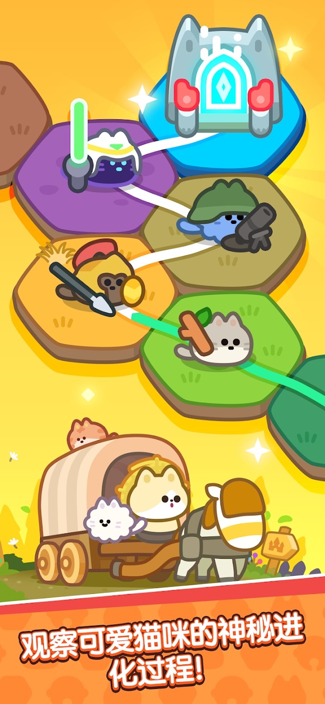 猫大战进化手游app