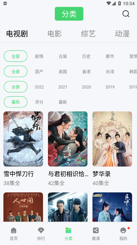 斑马视频无广告版软件截图