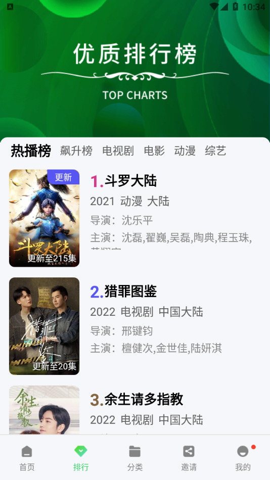 斑马视频正版手机软件app