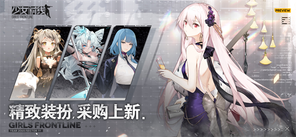 少女前线正版手游app