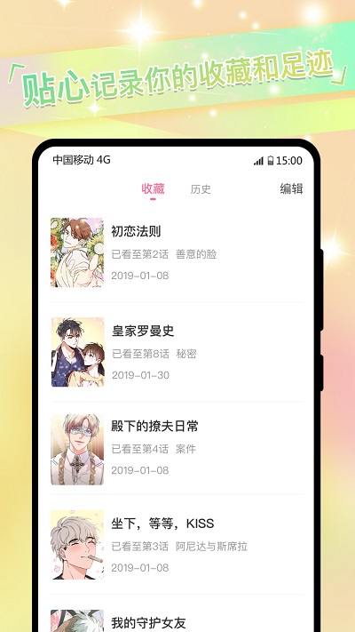 免耽漫画最新版2024手机软件app