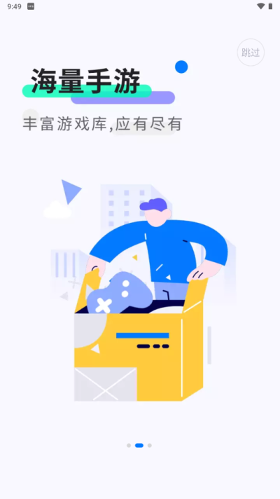 魔玩助手最新版软件截图