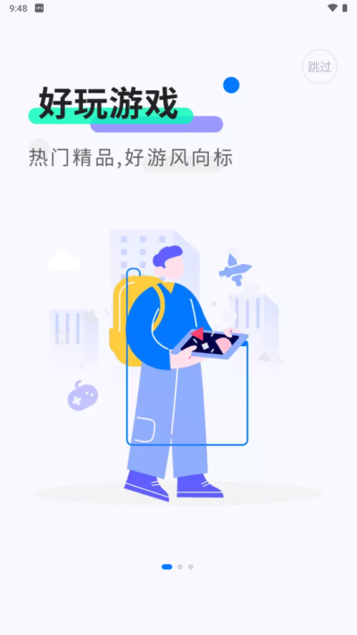 魔玩助手最新版软件截图